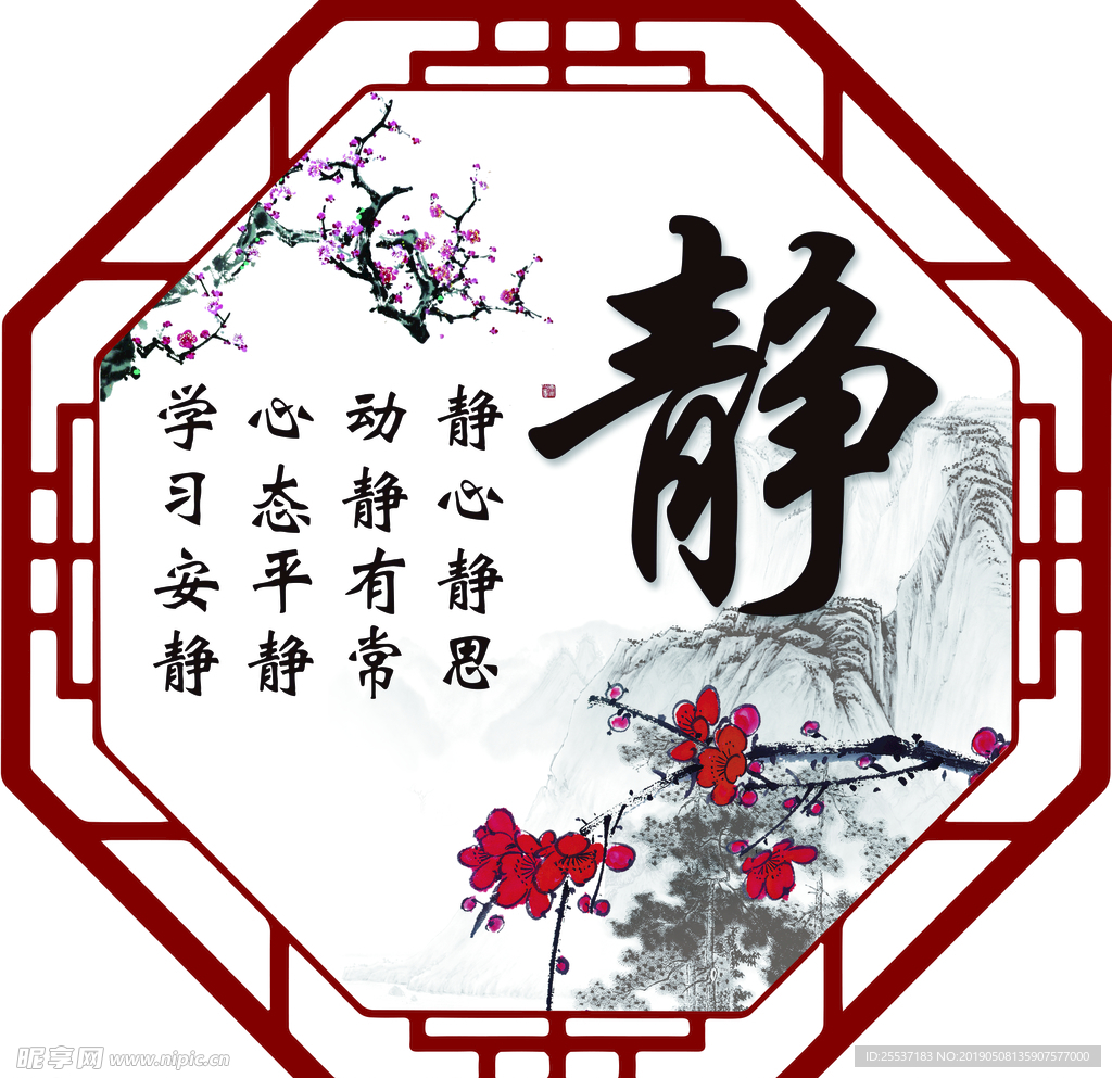 静 中国风 山水