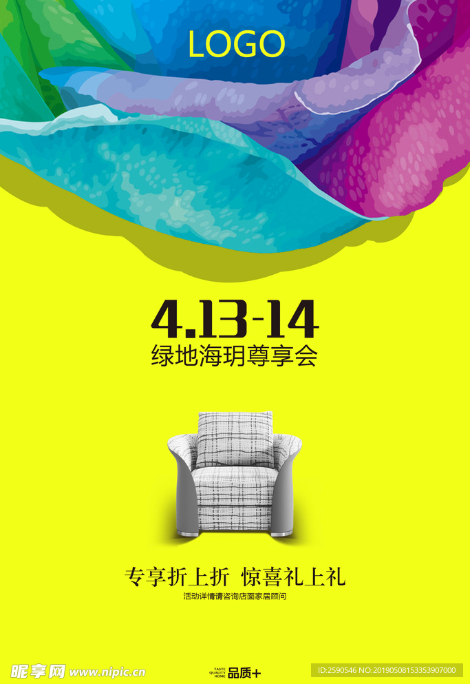 活动海报