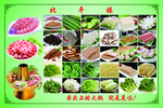 火锅菜单