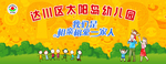 幼儿园六一活动背景