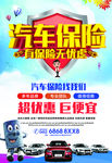 保险海报