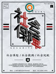 保险海报