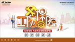 保险海报