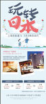 旅行展架