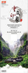 旅游展架