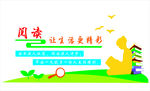 学校文化墙 小学