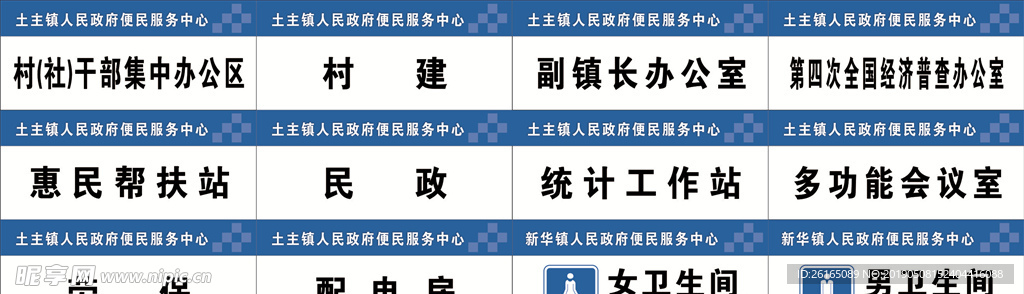 科室牌