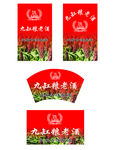 九缸粮老酒不干胶