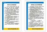 厨房卫生制度