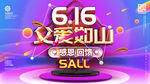 创意616父亲节父爱如山