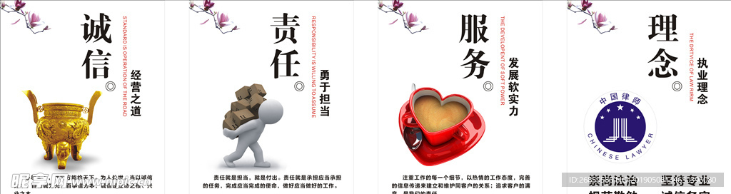 公司理念