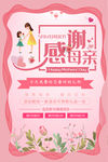 母亲节