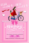母亲节