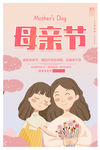 母亲节