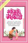 母亲节