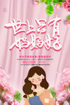 母亲节