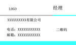 精简 名片