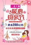 暖心母亲节
