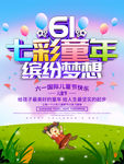 七彩童年