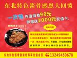 餐饮海报