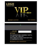 VIP会员卡