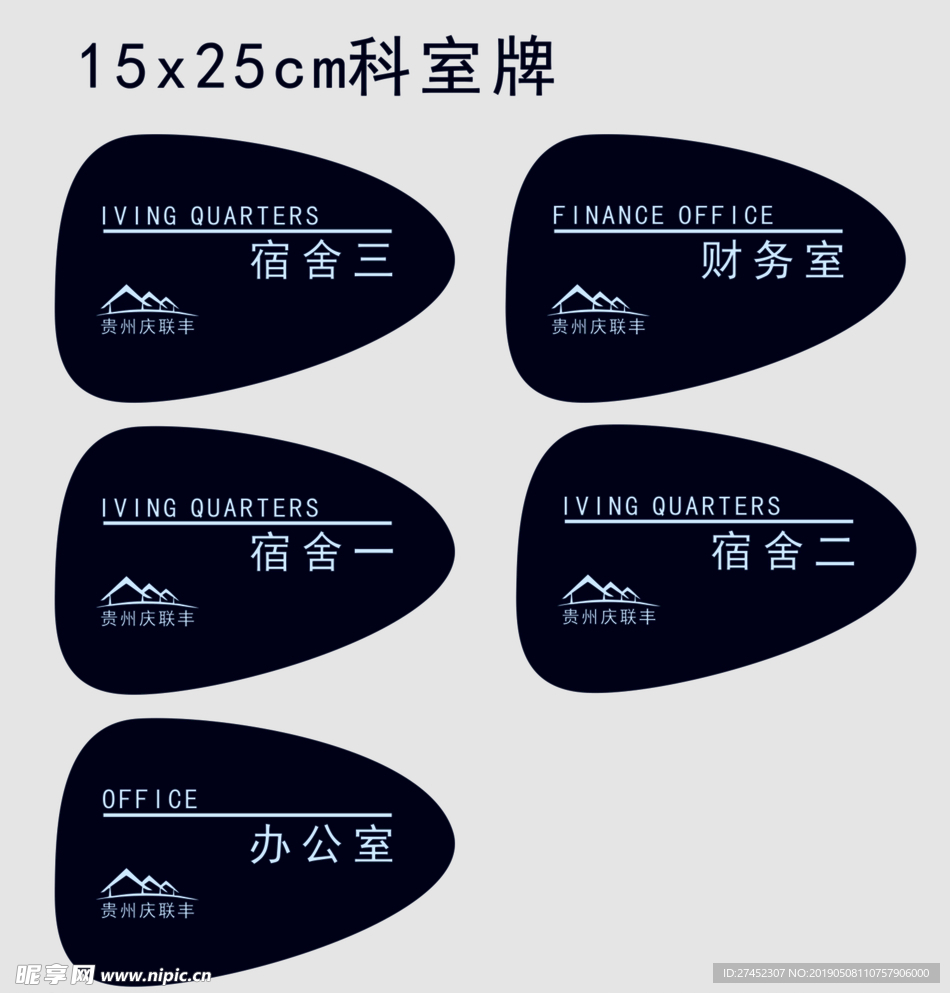 公司科室牌标识标牌