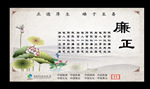 廉政展板