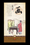 国学文化展板