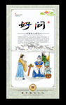 国学文化展板