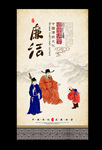 传统文化展板