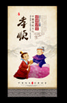传统文化展板