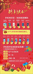 新年快乐