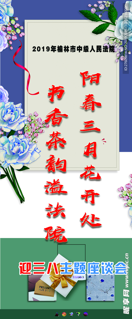 茶会展架