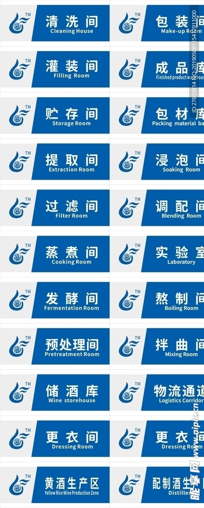 门牌