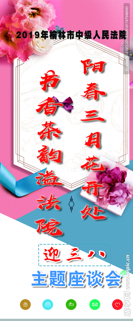 茶会展架