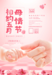 母亲节