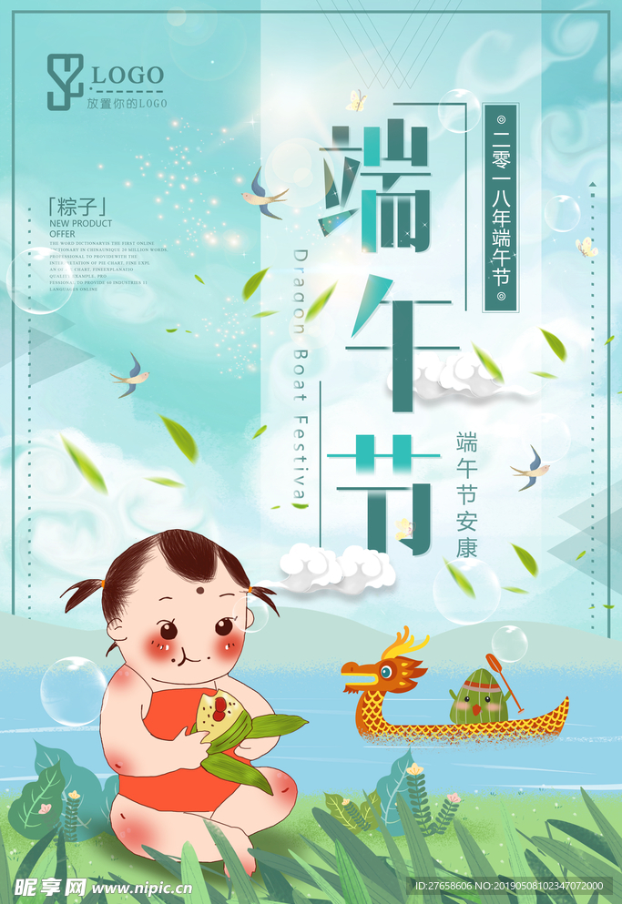 温暖的端