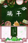 端午吃粽子啦
