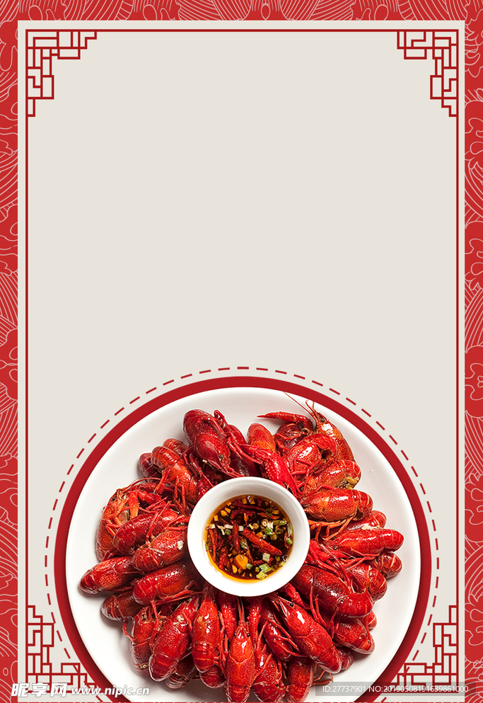 小龙虾