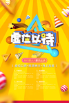 招聘立体字