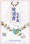 书店展板