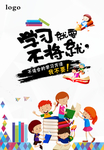 读书海报