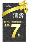 清货