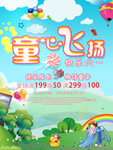 六一