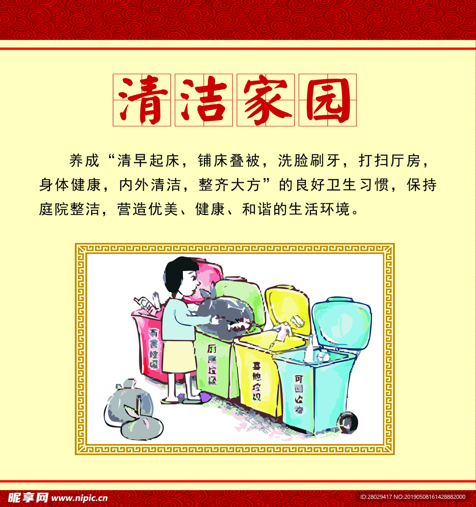 移风易俗图