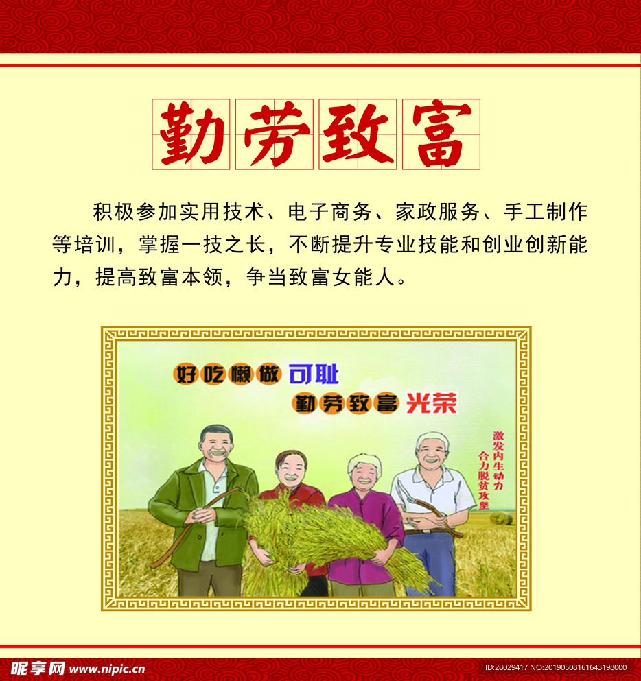 移风易俗图