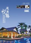 普吉海报