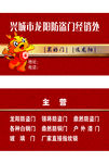 龙阳防盗门名片