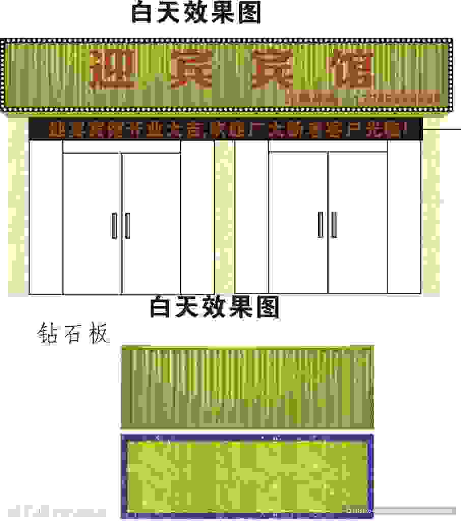 钻石板招牌效果图