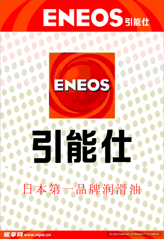 引能仕LOGO